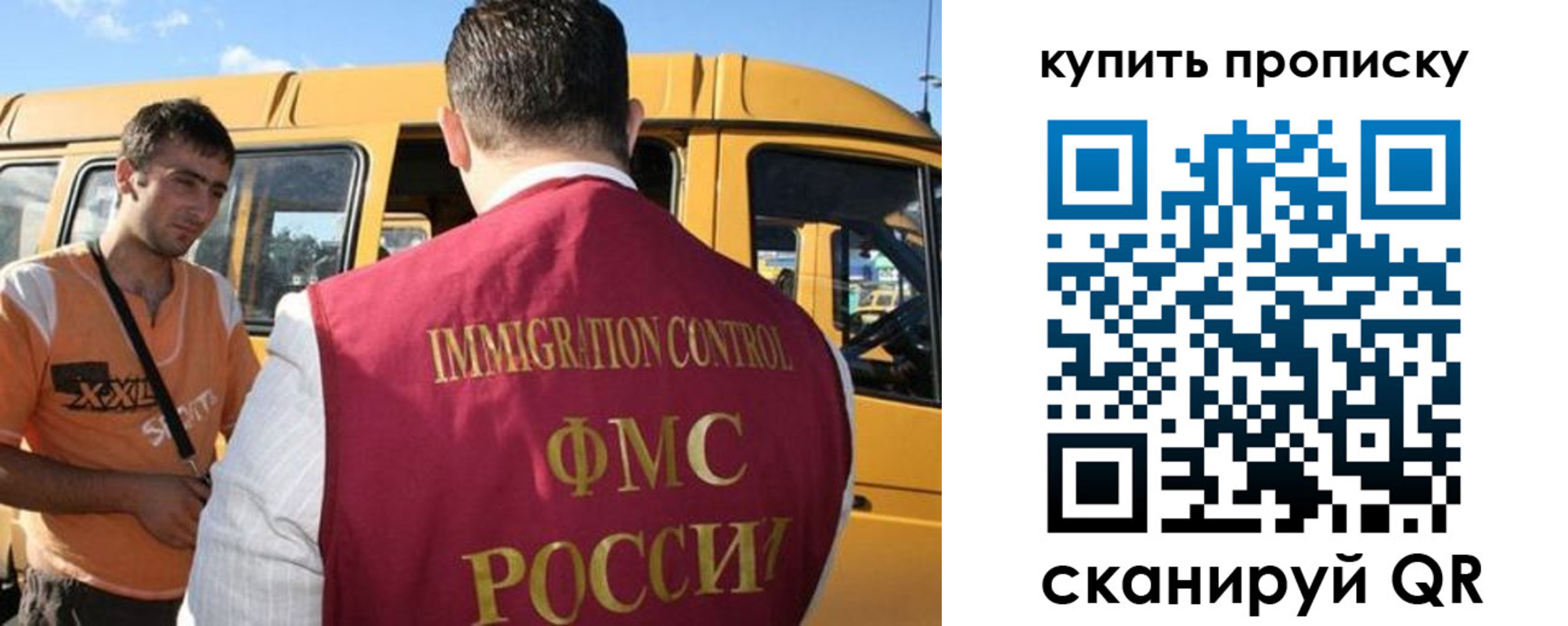 прописка 2025 в Новопавловске
