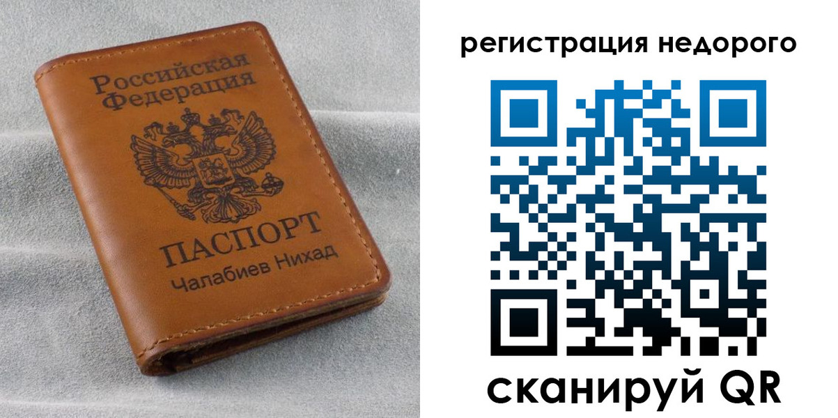 прописка для кредита в Новопавловске