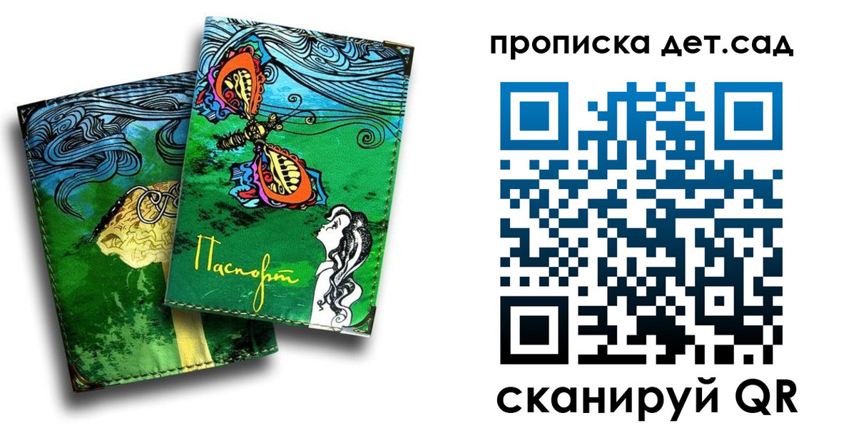прописка паспорт в Новопавловске