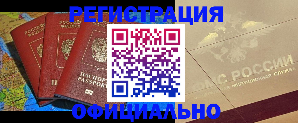 где прописаться в Новопавловске