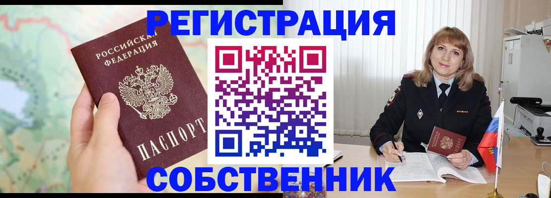прописка для школы в Новопавловске